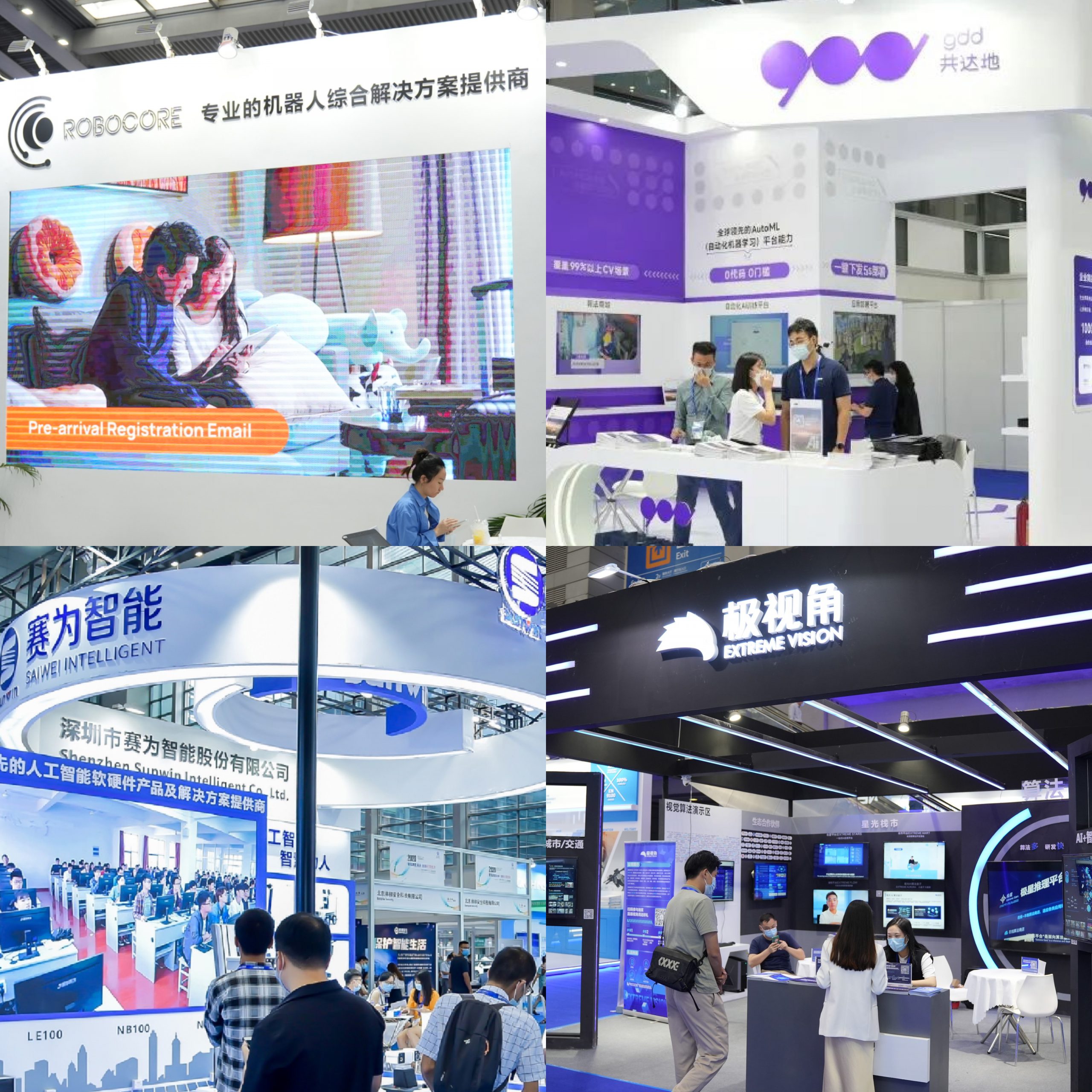 金秋十月 共襄科技盛典│第四届深圳国际人工智能展将于10月12日盛大启幕！